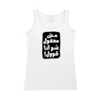 Women's Tank Top Thumbnail