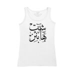 Women's Tank Top Thumbnail