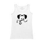 Women's Tank Top Thumbnail