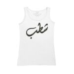 Women's Tank Top Thumbnail