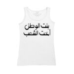 Women's Tank Top Thumbnail