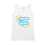 Women's Tank Top Thumbnail