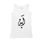 Women's Tank Top Thumbnail