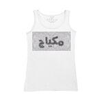 Women's Tank Top Thumbnail