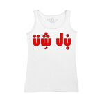 Women's Tank Top Thumbnail