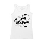 Women's Tank Top Thumbnail