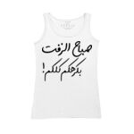 Women's Tank Top Thumbnail