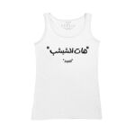 Women's Tank Top Thumbnail