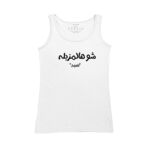 Women's Tank Top Thumbnail