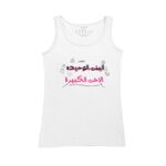 Women's Tank Top Thumbnail