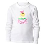 Kid's Long Sleeve HQ Thumbnail