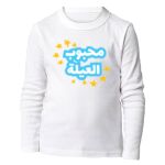 Kid's Long Sleeve HQ Thumbnail