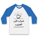 Kid's Raglan Tshirt Thumbnail