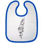 Bibs Thumbnail