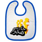 Bibs Thumbnail
