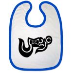 Bibs Thumbnail