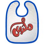 Bibs Thumbnail
