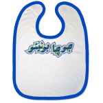 Bibs Thumbnail
