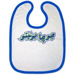 Bibs Thumbnail