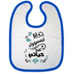 Bibs Thumbnail