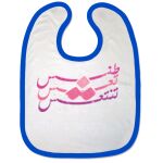Bibs Thumbnail