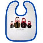 Bibs Thumbnail