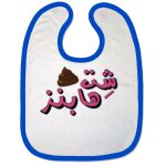 Bibs Thumbnail