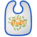Bibs Thumbnail