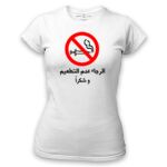 Women's Tshirt Thumbnail