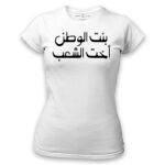 Women's Tshirt Thumbnail