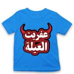 Kid's Tshirt Thumbnail