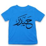 Kid's Tshirt Thumbnail