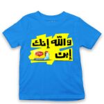 Kid's Tshirt Thumbnail