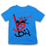 Kid's Tshirt Thumbnail