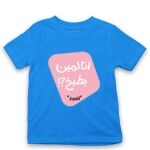 Kid's Tshirt Thumbnail