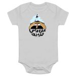 Onesie Thumbnail