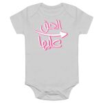 Onesie Thumbnail