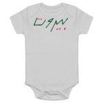 Onesie Thumbnail