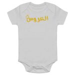 Onesie Thumbnail
