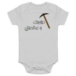 Onesie Thumbnail