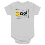 Onesie Thumbnail