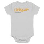 Onesie Thumbnail