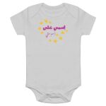 Onesie Thumbnail