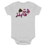 Onesie Thumbnail
