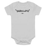 Onesie Thumbnail