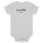 Onesie Thumbnail