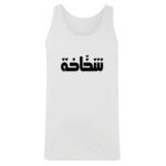 Men's Tank Top Thumbnail