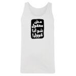 Men's Tank Top Thumbnail