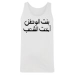 Men's Tank Top Thumbnail