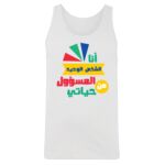 Men's Tank Top Thumbnail